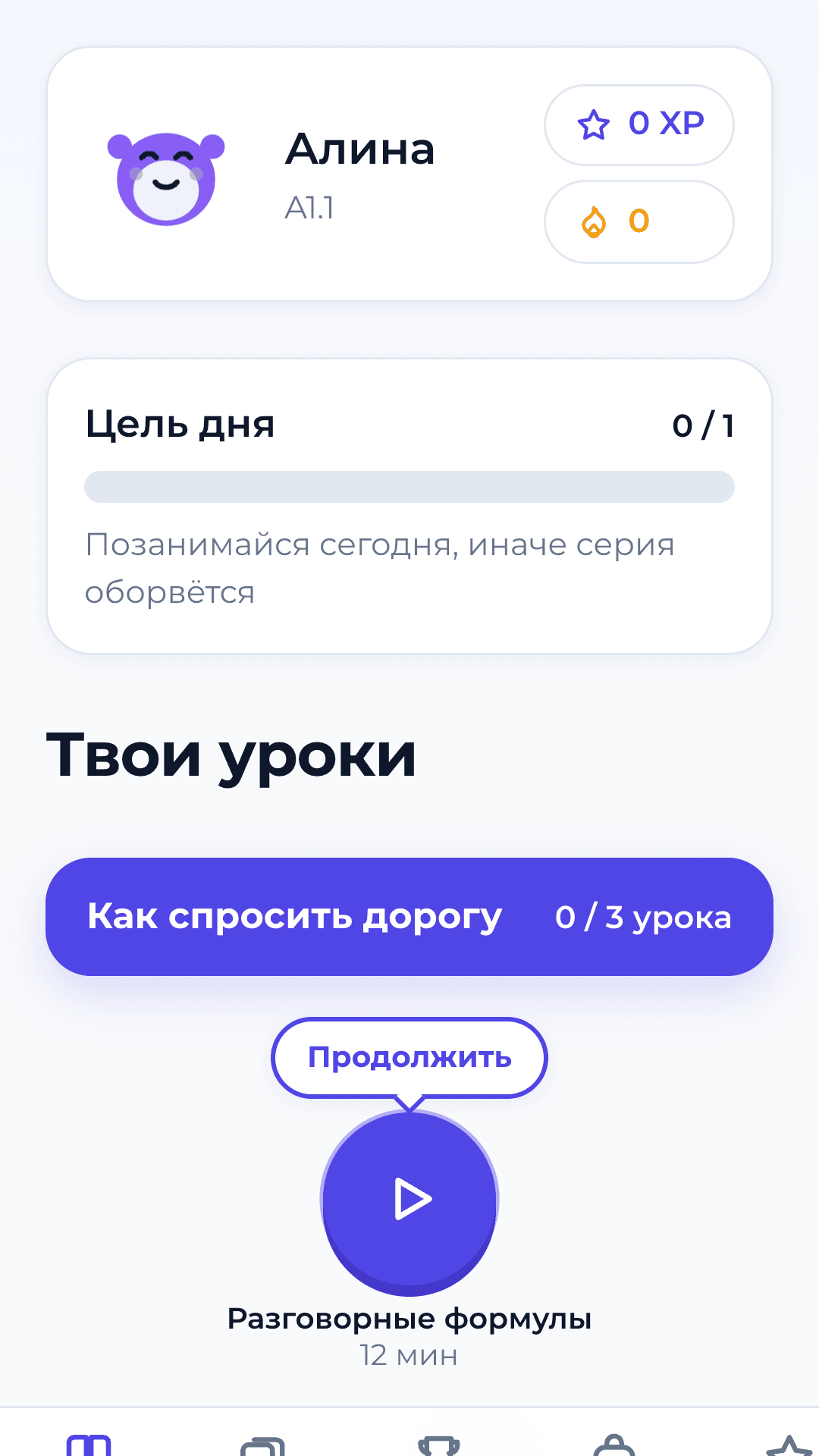 Карта уроков: видно, что пройдено и что дальше